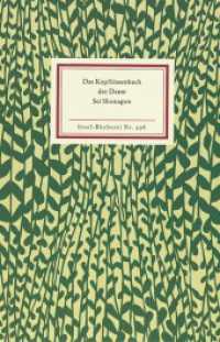 清少納言『枕草子』（独訳）<br>Das Kopfkissenbuch der Dame Sei Shonagon : Kommentierte Ausgabe (Insel-Bücherei 998) （20. Aufl. 2007. 115 S. m. Vign. 186 mm）