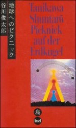Picknick auf der Erdkugel : Gedichte. (Japanische Bibliothek) （1993. 196 S. 20,5 cm）