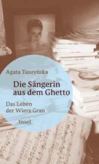 Die Sängerin aus dem Ghetto : Das Leben der Wiera Gran （deutsche Erstausgabe. 2013. 368 S. 6 Seiten Abb. 205 mm）