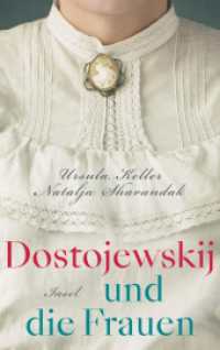 Dostojewskij und die Frauen （2022. 317 S. 224 mm）