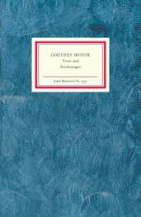 ゲーテの月<br>Goethes Monde : Texte und Zeichnungen (Insel-Bücherei 1351) （2012. 78 S. m. 19 Farbabb. 185 mm）