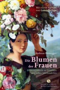 Die Blumen der Frauen : Blumensymbolik in Gemälden aus sieben Jahrhunderten (Elisabeth Sandmann im it) （4. Aufl. 2018. 158 S. m. Farbabb. 210 mm）