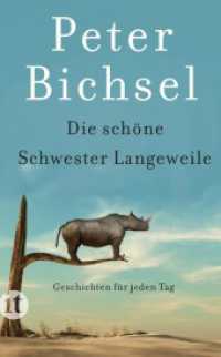 Die schöne Schwester Langeweile : Geschichten für jeden Tag （3. Aufl. 2023. 106 S. 190 mm）