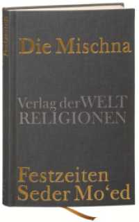 Die Mischna, Festzeiten (Seder Mo'ed) : Kommentierte Ausgabe （2007. 250 S. 181 mm）