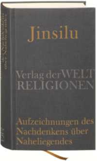 Jinsilu - Aufzeichnungen des Nachdenkens über Naheliegendes : Texte der Neo-Konfuzianer des 11. Jahrhunderts. Kommentierte Ausgabe （2008. 501 S. 180 mm）