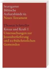 Kreuz und Kraft Bd.1 (Stuttgarter Biblische Aufsatzbände (SBAB AT) 62) （2016. 304 S. 20.6 cm）