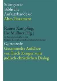 Stuttgarter Biblische Aufsatzbände (SBAB). 65 Gottesrede. Gesammelte Aufsätze von Erich Zenger zum jüdisch-christlichen Dialog （2018. 168 S. 20.5 cm）