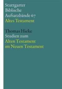 Stuttgarter Biblische Aufsatzbände (SBAB). Bücher XIV/XV Studien zum Alten Testament im Neuen Testament （2018. 290 S. 20.5 cm）