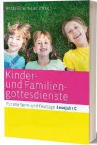 Kinder- und Familiengottesdienste für alle Sonn- und Festtage, Lesejahr C （4. Aufl. 2018. 288 S. 24 cm）