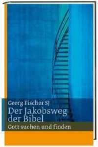 Der Jakobsweg der Bibel : Gott suchen und finden （2010. 192 S. 20 cm）