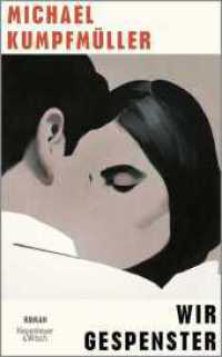 Wir Gespenster : Roman （1. Auflage）