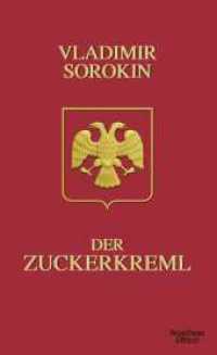 Der Zuckerkreml （1. Auflage. 2010. 238 S. 205.00 mm）