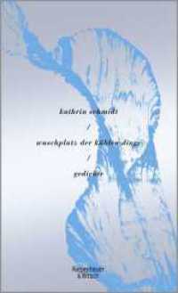 waschplatz der kühlen dinge : Gedichte （1. Auflage. 2018. 96 S. 209.00 mm）