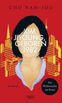 Kim Jiyoung, geboren 1982 : Roman （6. Aufl. 2021. 208 S. 194.00 mm）