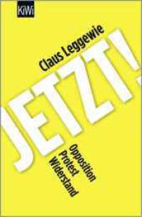 Jetzt! : Opposition, Protest, Widerstand (KiWi Taschenb&uuml;cher) （1. Auflage）
