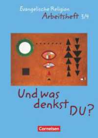 Und was denkst Du? - Evangelische Religion - 3./4. Schuljahr : Arbeitsheft (Und was denkst Du? -  Evangelische Religion) （2001. 104 S. 29.7 cm）
