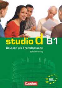 Studio d - Deutsch als Fremdsprache - Grundstufe - B1: Gesamtband : Sprachtraining (Studio d -  Deutsch als Fremdsprache) （2008. 72 S. 29.7 cm）