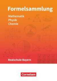 Formelsammlungen Sekundarstufe I - Bayern - Realschule Mathematik - Physik - Chemie - Formelsammlung - LehrplanPLUS (Formelsammlungen Sekundarstufe I) （2021. 40 S. 21 cm）