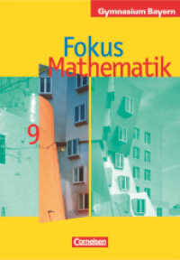Fokus Mathematik - Bayern - Bisherige Ausgabe - 9. Jahrgangsstufe : Schulbuch (Fokus Mathematik) （2007. 232 S. 26.6 cm）