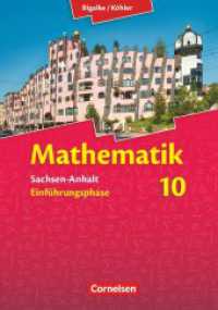 Bigalke/Köhler: Mathematik - Sachsen-Anhalt - Einführungsphase : Schulbuch (Bigalke/Köhler: Mathematik) （2014. 232 S. 24.5 cm）