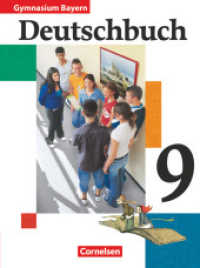 Deutschbuch Gymnasium - Bayern - 9. Jahrgangsstufe : Schulbuch (Deutschbuch Gymnasium) （2007. 383 S. 26.5 cm）