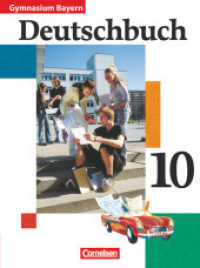 Deutschbuch Gymnasium - Bayern - 10. Jahrgangsstufe : Schulbuch (Deutschbuch Gymnasium) （2008. 376 S. 26.8 cm）