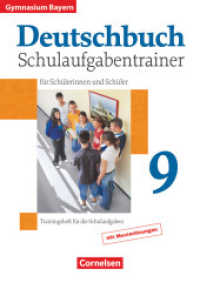 Deutschbuch Gymnasium - Bayern - 9. Jahrgangsstufe : Schulaufgabentrainer mit Lösungen (Deutschbuch Gymnasium)