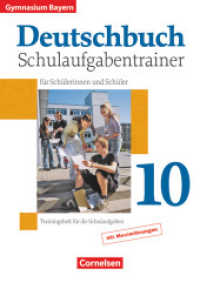 Deutschbuch Gymnasium - Bayern - 10. Jahrgangsstufe : Schulaufgabentrainer mit Lösungen (Deutschbuch Gymnasium)