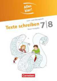 Alles klar! - Deutsch - Sekundarstufe I - 7./8. Schuljahr : Texte schreiben - Lern- und Übungsheft mit beigelegtem Lösungsheft (Alles klar!) （2012. 80 S. 29.7 cm）