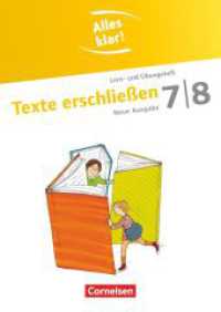 Alles klar! - Deutsch - Sekundarstufe I - 7./8. Schuljahr : Texte erschließen - Lern- und Übungsheft mit beigelegtem Lösungsheft (Alles klar!) （2012. 80 S. 29.6 cm）