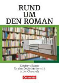 Rund um ... - Sekundarstufe II : Rund um den Roman - Kopiervorlagen für den Deutschunterricht in der Oberstufe - Kopiervorlagen (Rund um ...) （2011. 80 S. 29.7 cm）