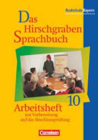 Das Hirschgraben Sprachbuch， Ausgabe Realschule Bayern. Das Hirschgraben Sprachbuch - Ausgabe für die sechsstufige Realschule in Bayern - 10. Jahrgangsstufe (Das Hirschgraben Sprachbuch)