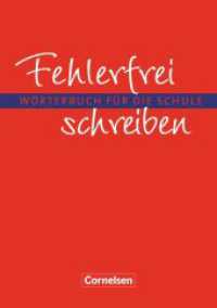 Fehlerfrei schreiben - Wörterbuch für die Schule : Wörterbuch - Flexibler Kunststoff-Einband (Fehlerfrei schreiben -  Wörterbuch für die Schule) （4. Aufl. Nachdr. 2007. 464 S. 19.2 cm）