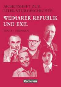 Arbeitshefte zur Literaturgeschichte - Texte - Übungen : Weimarer Republik und Exil - Heft für Lernende - Mit eingelegten Lösungshinweisen (Arbeitshefte zur Literaturgeschichte -  Texte - Übungen) （2010. 80 S. 29.7 cm）