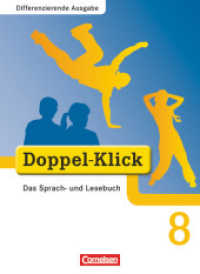 Doppel-Klick - Das Sprach- und Lesebuch - Differenzierende Ausgabe - 8. Schuljahr : Schulbuch (Doppel-Klick - Das Sprach- und Lesebuch) （Nachdr. 2016. 319 S. 26.7 cm）