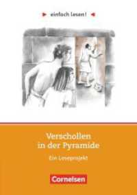 Einfach lesen! - Leseprojekte - Leseförderung ab Klasse 5 - Niveau 1 (Einfach lesen! -  Leseprojekte) （2014. 96 S. 21 cm）