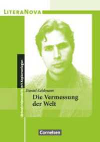 LiteraNova - Unterrichtsmodelle mit Kopiervorlagen : Die Vermessung der Welt (LiteraNova -  Unterrichtsmodelle mit Kopiervorlagen) （2008. 48 S. 29.7 cm）