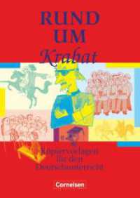 Rund um ... - Sekundarstufe I : Rund um "Krabat" - Kopiervorlagen (Rund um ...) （2003. 64 S. 29.8 cm）