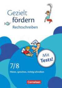 Gezielt fördern - Lern- und Übungshefte Deutsch - 7./8. Schuljahr : Rechtschreiben - Hören, sprechen, richtig schreiben - Arbeitsheft mit Lösungen und Tests. Mit Tests! (Gezielt fördern) （2009. 64 S. 30 cm）