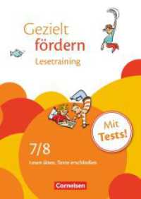Gezielt fördern - Lern- und Übungshefte Deutsch - 7./8. Schuljahr : Lesetraining - Lesen üben, Texte erschließen - Arbeitsheft mit Lösungen und Tests. Mit Test! (Gezielt fördern) （2009. 64 S. 29.7 cm）