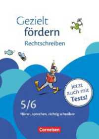 Gezielt fördern - Lern- und Übungshefte Deutsch - 5./6. Schuljahr : Rechtschreiben - Hören， sprechen， richtig schreiben - Arbeitsheft mit Lösungen und Tests (Gezielt fördern)