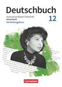 Deutschbuch - Oberstufe - Bayern - Zum LehrplanPLUS - 12. Jahrgangsstufe : Vertiefungskurs - Arbeitsheft mit Lösungen (Deutschbuch - Oberstufe) （2024. 104 S. 29.7 cm）
