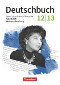 Deutschbuch - Oberstufe - Bayern - Zum LehrplanPLUS - 12./13. Jahrgangsstufe : Arbeitsheft mit Lösungen (Deutschbuch - Oberstufe) （2024. 112 S. 29.7 cm）