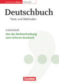 Deutschbuch - Oberstufe - Gymnasium Bayern - 11./12. Jahrgangsstufe : Von der Rechtschreibung zum sicheren Ausdruck - Arbeitsheft (Deutschbuch - Oberstufe) （2008. 96 S. 30 cm）