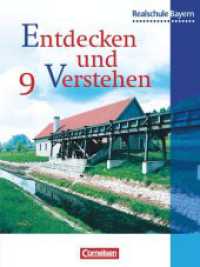 Entdecken und verstehen - Geschichtsbuch - Realschule Bayern - 9. Jahrgangsstufe : Von der Industrialisierung bis zum Ende des Zweiten Weltkriegs - Schulbuch (Entdecken und verstehen - Geschichtsbuch) （2003. 248 S. m. 200 z. Tl. farb. Abb. 26.6 cm）