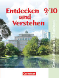 Entdecken und verstehen - Geschichtsbuch - Sachsen 2004 - 9./10. Schuljahr : Vom Kalten Krieg bis zur Gegenwart - Schulbuch (Entdecken und verstehen - Geschichtsbuch) （2007. 256 S. 25.9 cm）