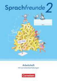 Sprachfreunde - Sprechen - Schreiben - Spielen - Östliche Bundesländer und Berlin - Ausgabe 2022 - 2. Schuljahr : Arbeitsheft - In Schulausgangsschrift mit Lernstandserhebungen (Sprachfreunde - Sprechen - Schreiben - Spielen) （2022. 80 S. 29.7 cm）