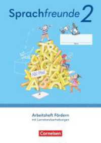 Sprachfreunde - Sprechen - Schreiben - Spielen - Östliche Bundesländer und Berlin - Ausgabe 2022 - 2. Schuljahr : Arbeitsheft Fördern - Mit Lernstandserhebungen (Sprachfreunde - Sprechen - Schreiben - Spielen) （2022. 80 S. 29.7 cm）