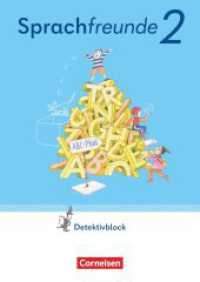 Sprachfreunde - Sprechen - Schreiben - Spielen - Östliche Bundesländer und Berlin - Ausgabe 2022 - 2. Schuljahr : Detektivblock mit Aufgaben zum Fordern (Sprachfreunde - Sprechen - Schreiben - Spielen) （2022. 80 S. 29.8 cm）