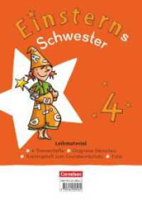 Einsterns Schwester - Sprache und Lesen - Neubearbeitung 2022 - 4. Schuljahr : Themenhefte 1-4, Training Grundwortschatz und Diagnoseheft - Leihmaterial - Im Paket, mit digitalen Medien (Einsterns Schwester) （2024. 29.7 cm）
